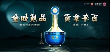 品质向上而行！<a href='http://e2cd.sazasolutions.com'>九州博彩</a>赣香专家鉴评研讨会即将启幕